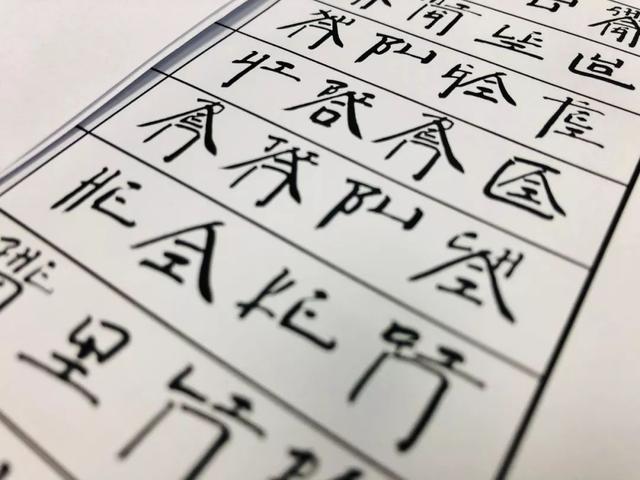 来今日头条生机创造城，和方正字库一起解锁文字“天书”-15.jpg