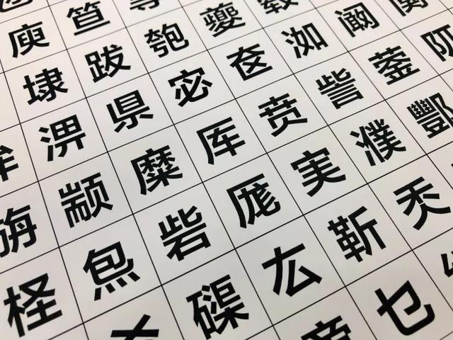 来今日头条生机创造城，和方正字库一起解锁文字“天书”-11.jpg