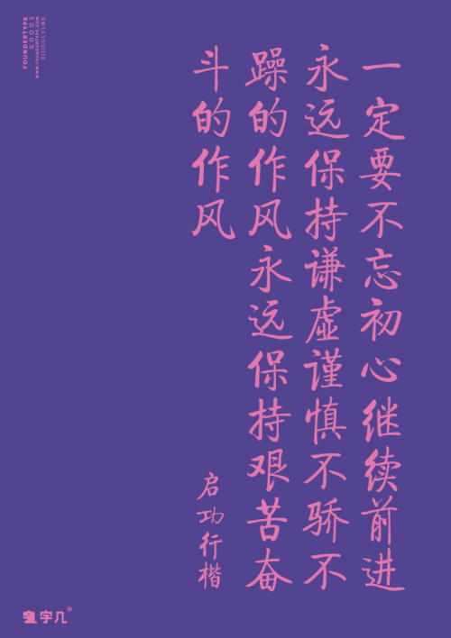 来今日头条生机创造城，和方正字库一起解锁文字“天书”-23.jpg