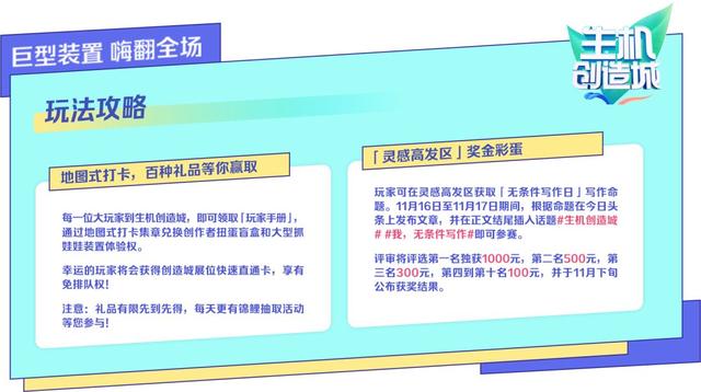 来今日头条生机创造城，和方正字库一起解锁文字“天书”-25.jpg