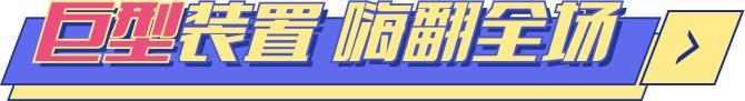 来今日头条生机创造城，和方正字库一起解锁文字“天书”-24.jpg