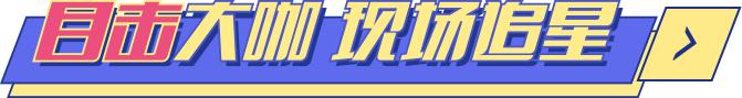 来今日头条生机创造城，和方正字库一起解锁文字“天书”-29.jpg