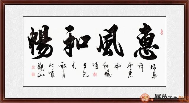 书法字画点缀餐厅 艺术字画力透纸背-4.jpg
