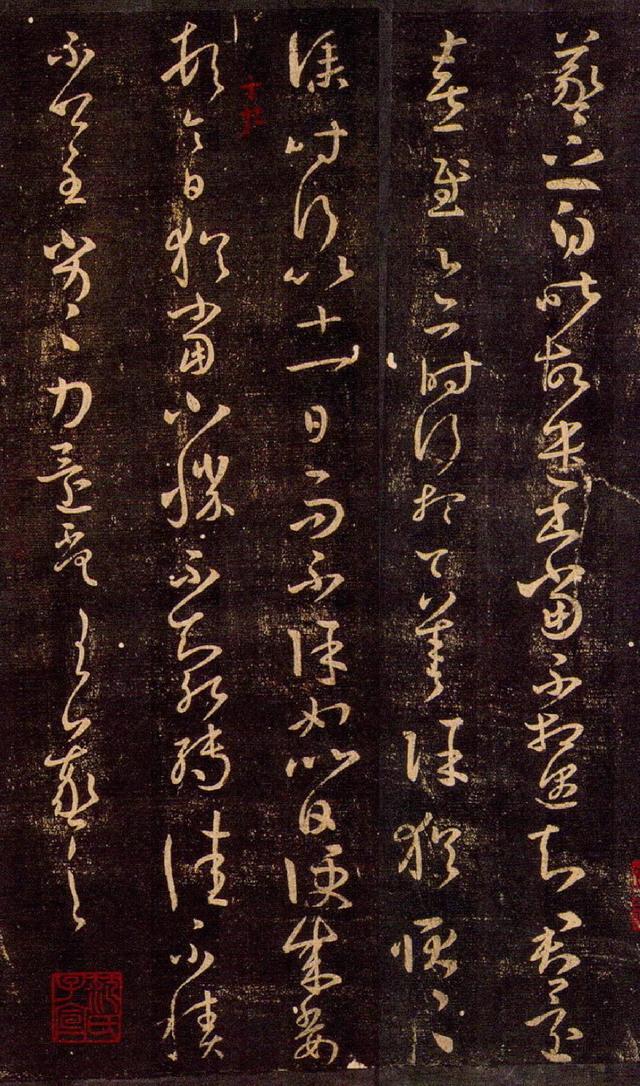 王羲之草书《昨故遣书帖》，结字奇正相生-6.jpg