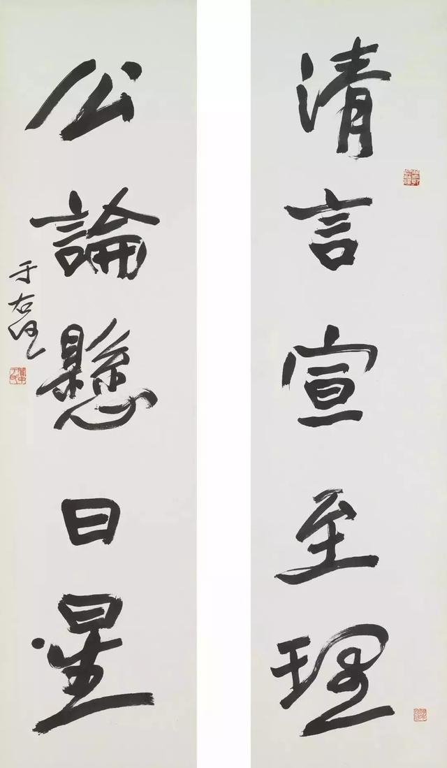 于右任书法精品50幅（台北故宫藏）-9.jpg
