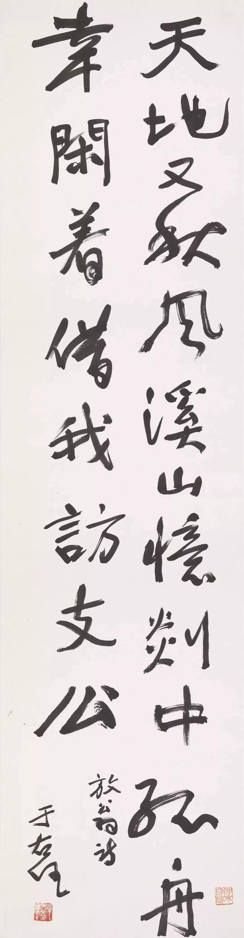 于右任书法精品50幅（台北故宫藏）-19.jpg