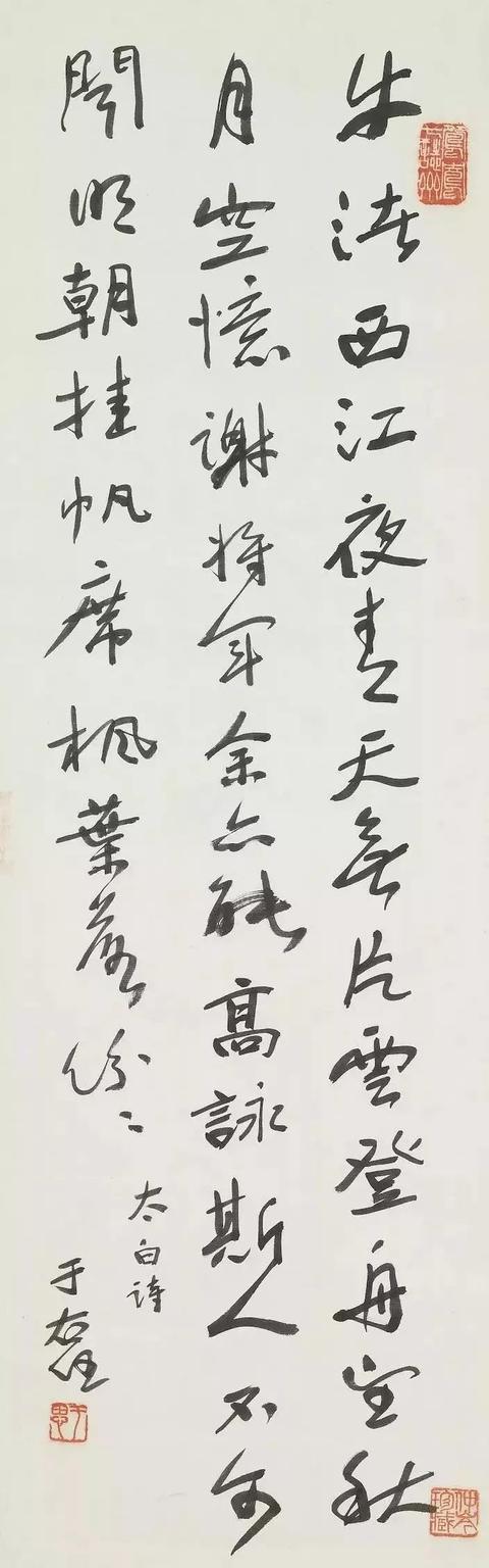 于右任书法精品50幅（台北故宫藏）-25.jpg