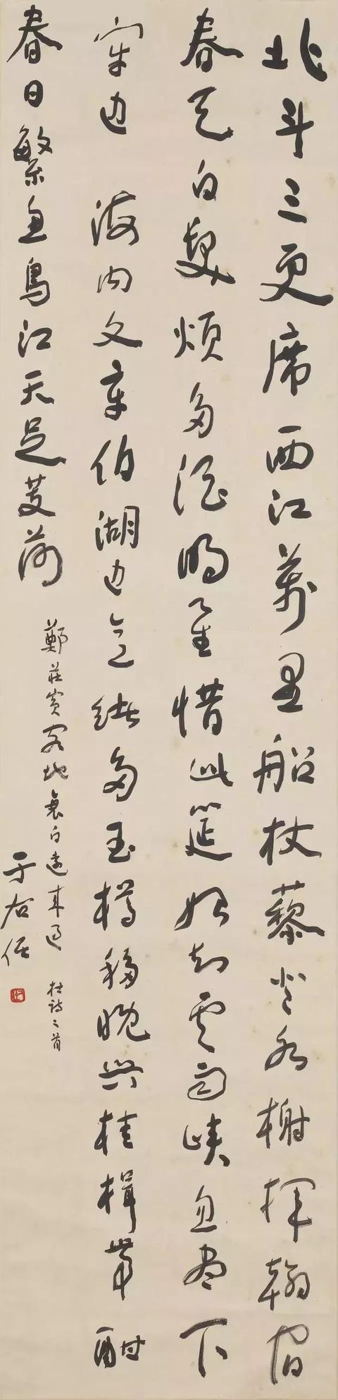 于右任书法精品50幅（台北故宫藏）-30.jpg