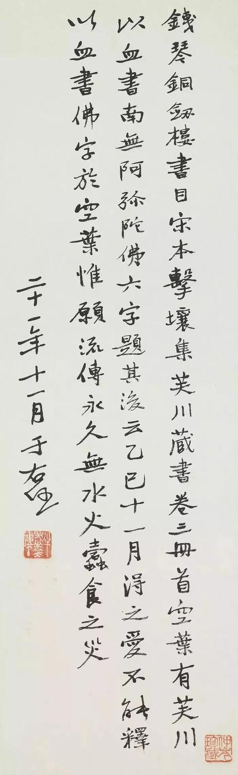 于右任书法精品50幅（台北故宫藏）-29.jpg