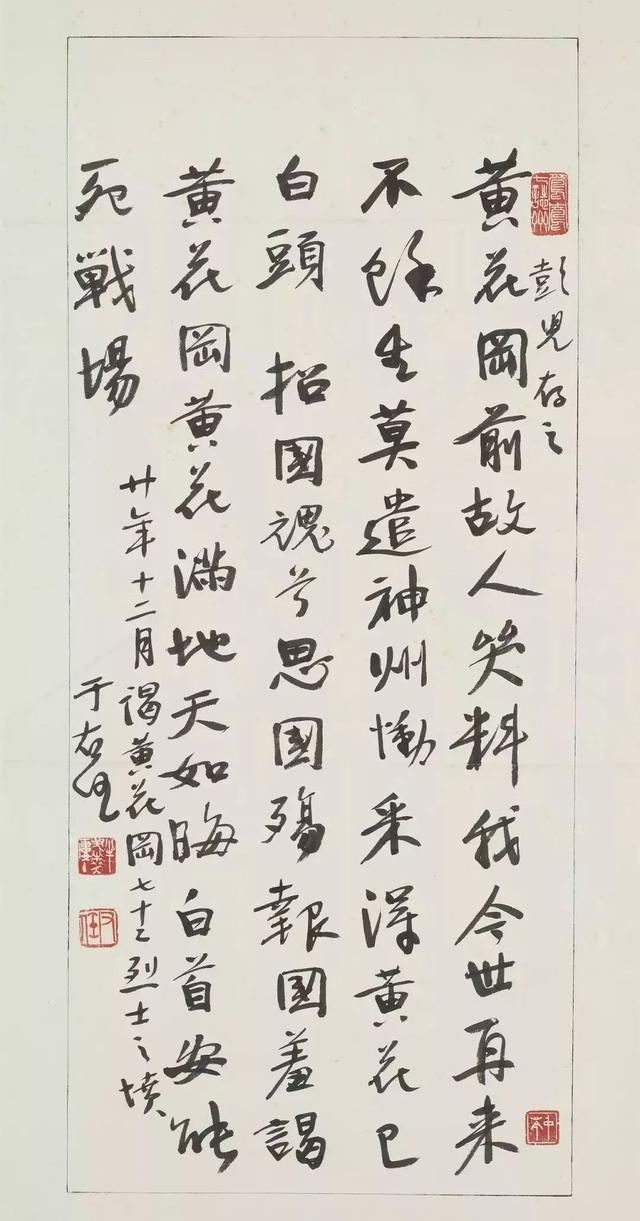于右任书法精品50幅（台北故宫藏）-37.jpg