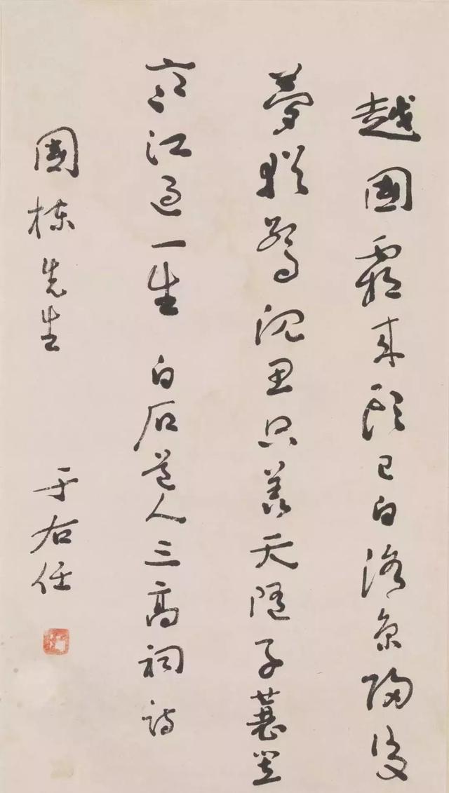 于右任书法精品50幅（台北故宫藏）-40.jpg