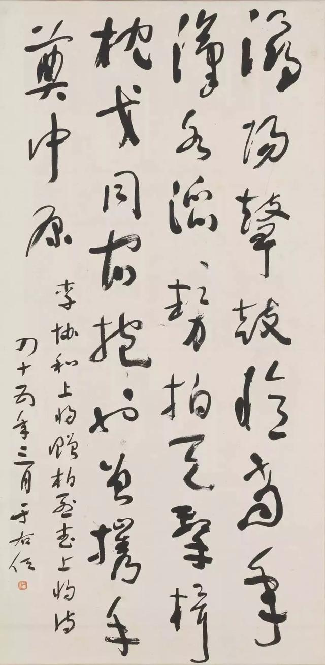 于右任书法精品50幅（台北故宫藏）-35.jpg