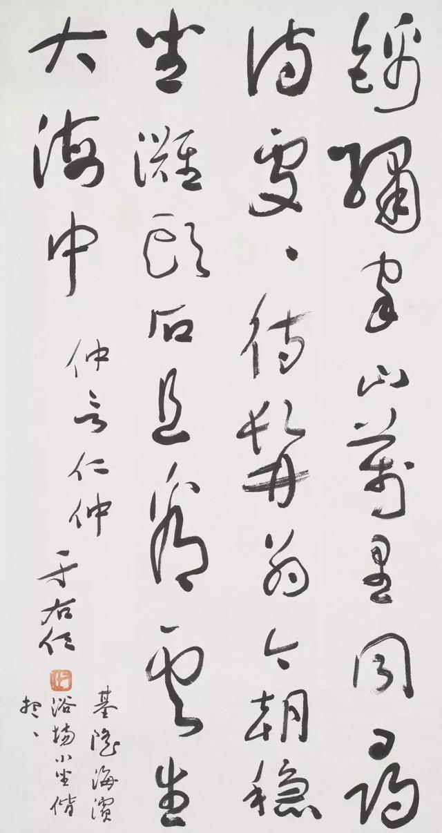 于右任书法精品50幅（台北故宫藏）-44.jpg