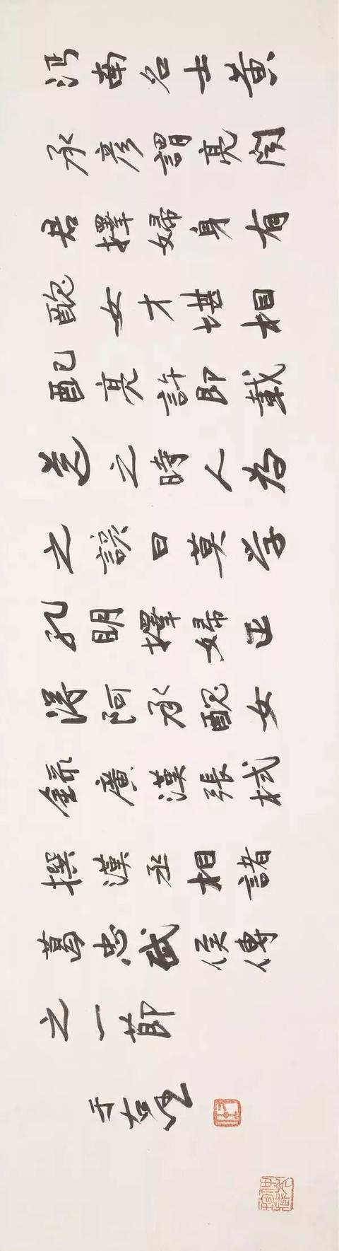 于右任书法精品50幅（台北故宫藏）-49.jpg