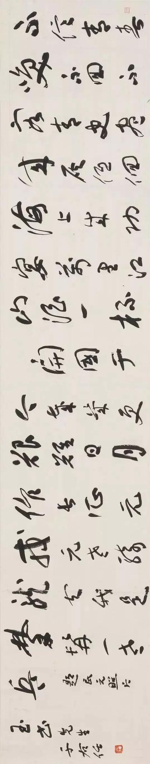 于右任书法精品50幅（台北故宫藏）-51.jpg