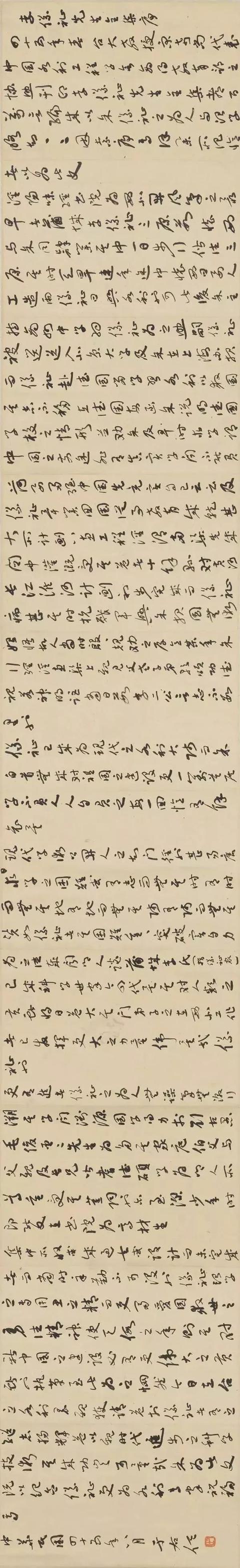 于右任书法精品50幅（台北故宫藏）-52.jpg