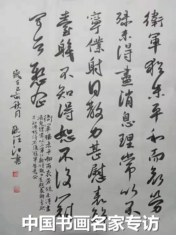 耿德江：雍容大度，飘逸多姿 笔势柔美，独树一帜-10.jpg