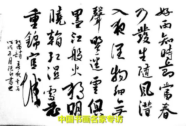 耿德江：雍容大度，飘逸多姿 笔势柔美，独树一帜-11.jpg