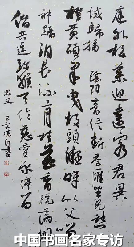 耿德江：雍容大度，飘逸多姿 笔势柔美，独树一帜-7.jpg