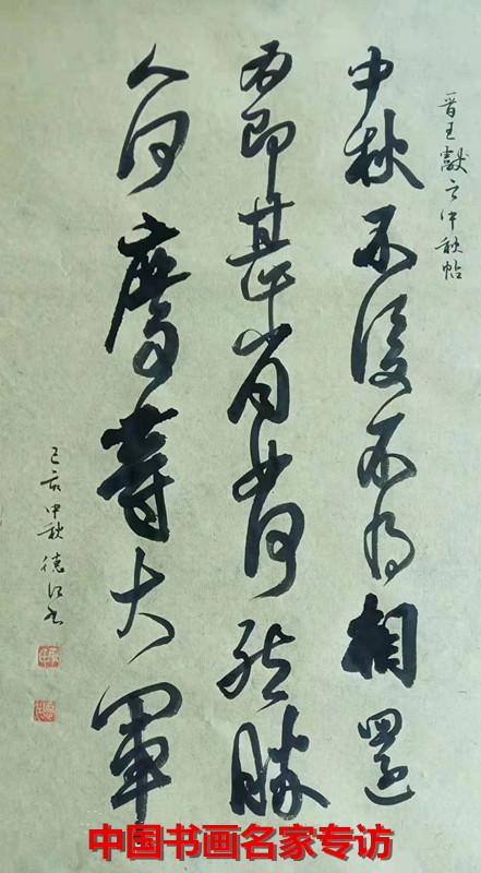 耿德江：雍容大度，飘逸多姿 笔势柔美，独树一帜-6.jpg