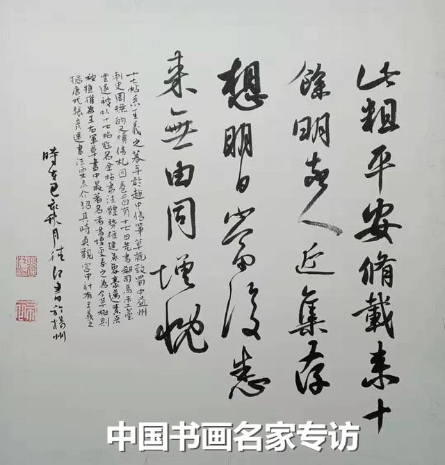 耿德江：雍容大度，飘逸多姿 笔势柔美，独树一帜-14.jpg