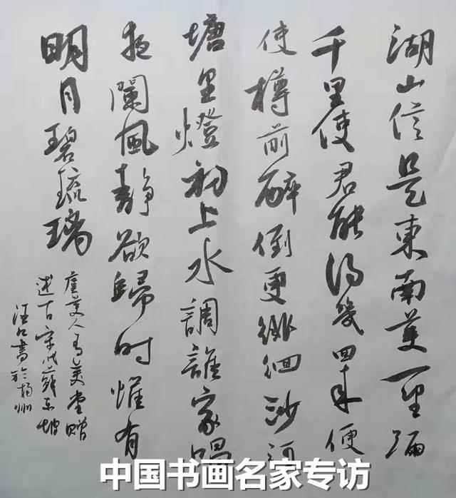 耿德江：雍容大度，飘逸多姿 笔势柔美，独树一帜-13.jpg