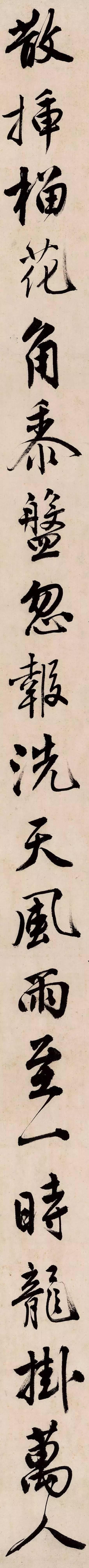 唐伯虎这张字，写的不错-4.jpg