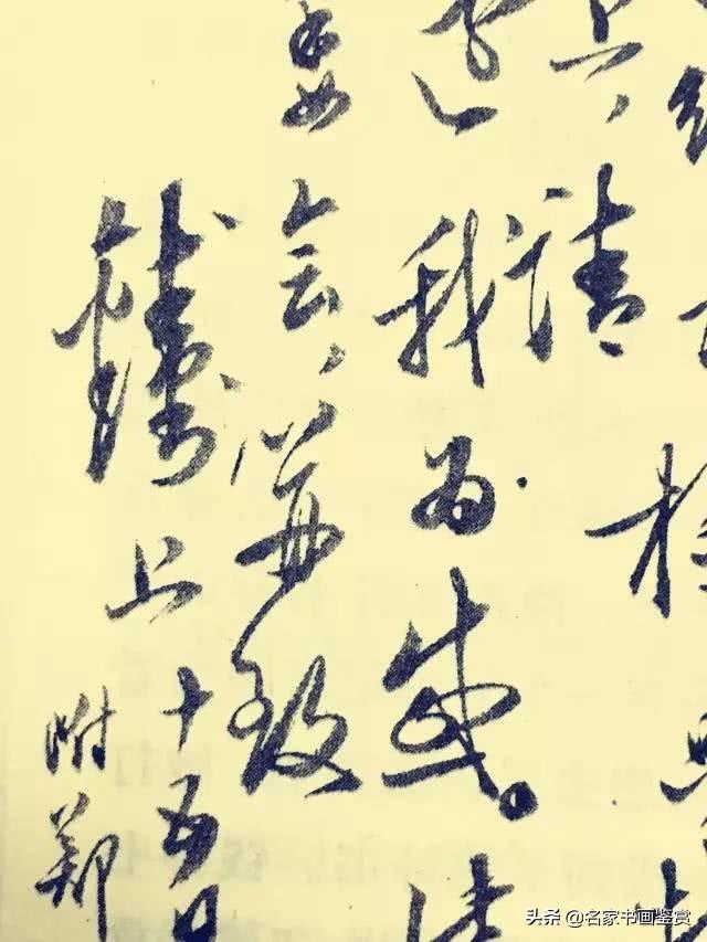 钱钟书夫妇，原来字写这么好-4.jpg