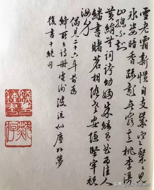 钱钟书夫妇，原来字写这么好-8.jpg