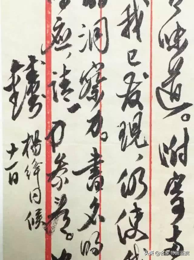 钱钟书夫妇，原来字写这么好-11.jpg
