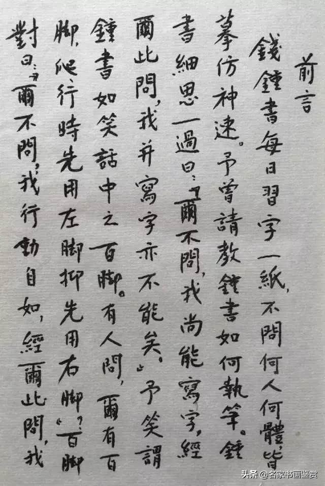 钱钟书夫妇，原来字写这么好-13.jpg