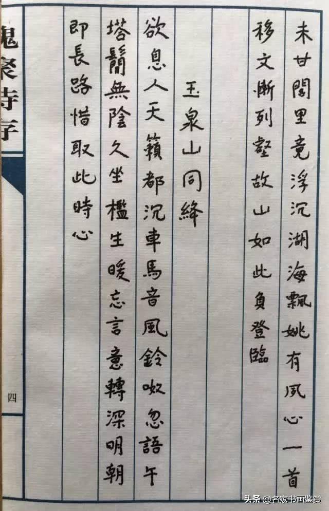 钱钟书夫妇，原来字写这么好-17.jpg