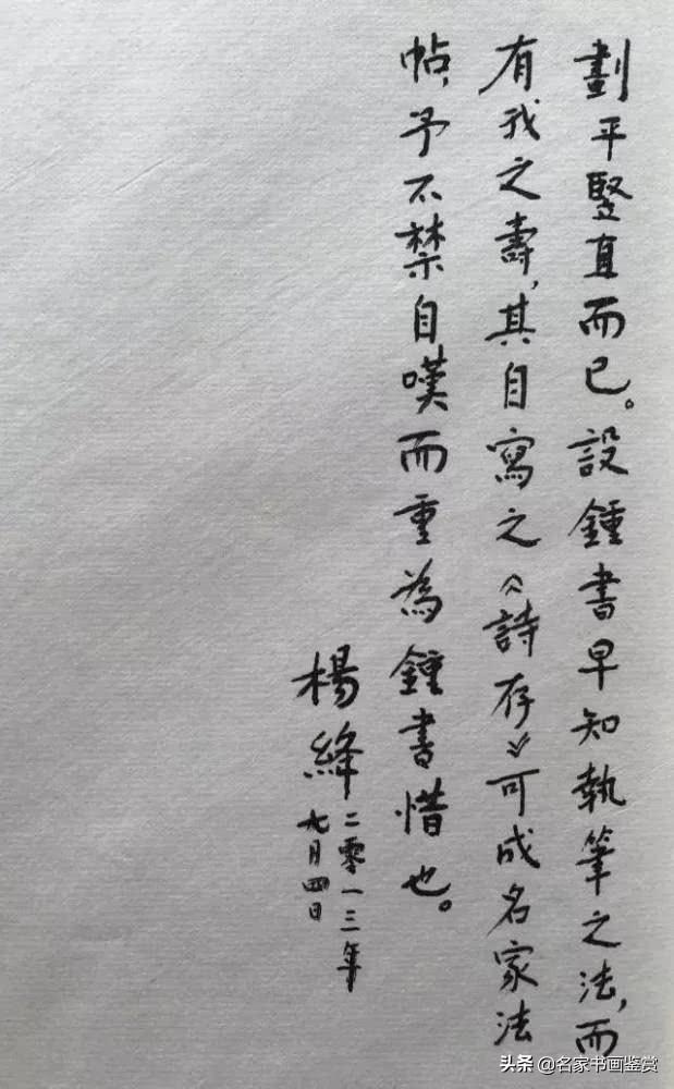 钱钟书夫妇，原来字写这么好-15.jpg