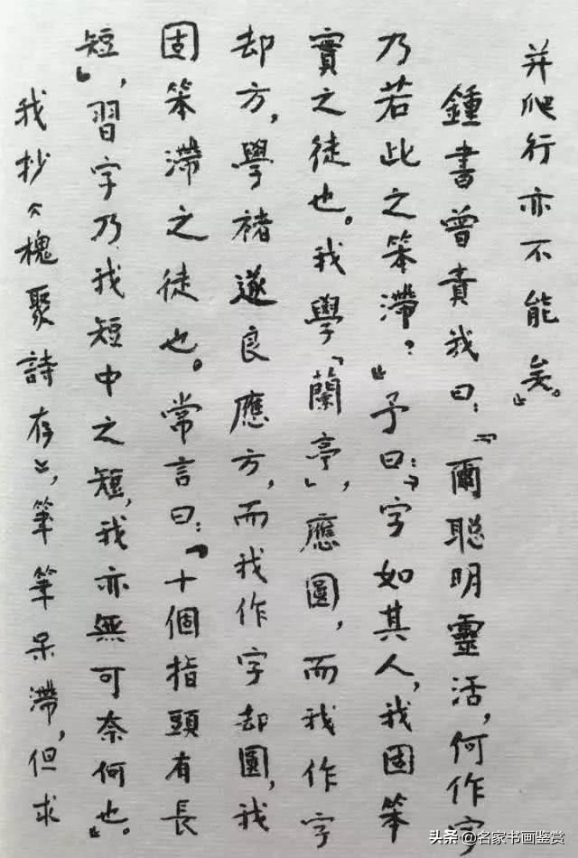 钱钟书夫妇，原来字写这么好-14.jpg