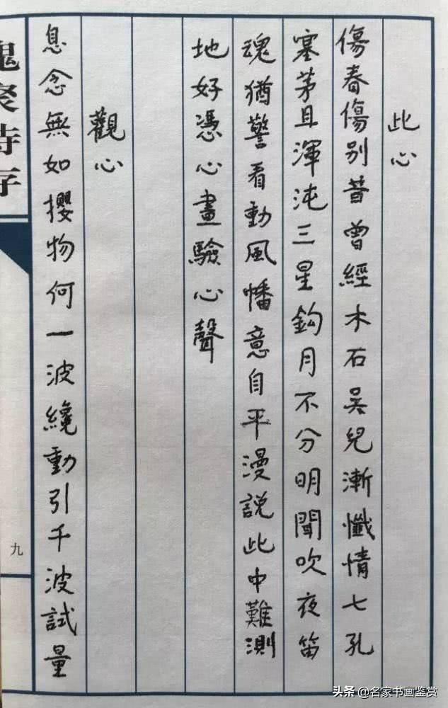 钱钟书夫妇，原来字写这么好-21.jpg