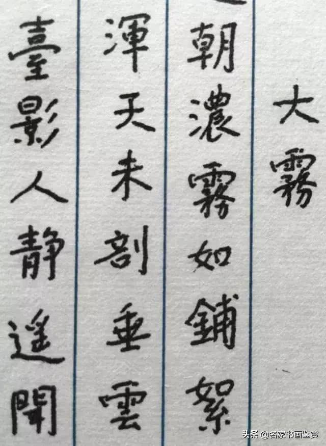 钱钟书夫妇，原来字写这么好-24.jpg