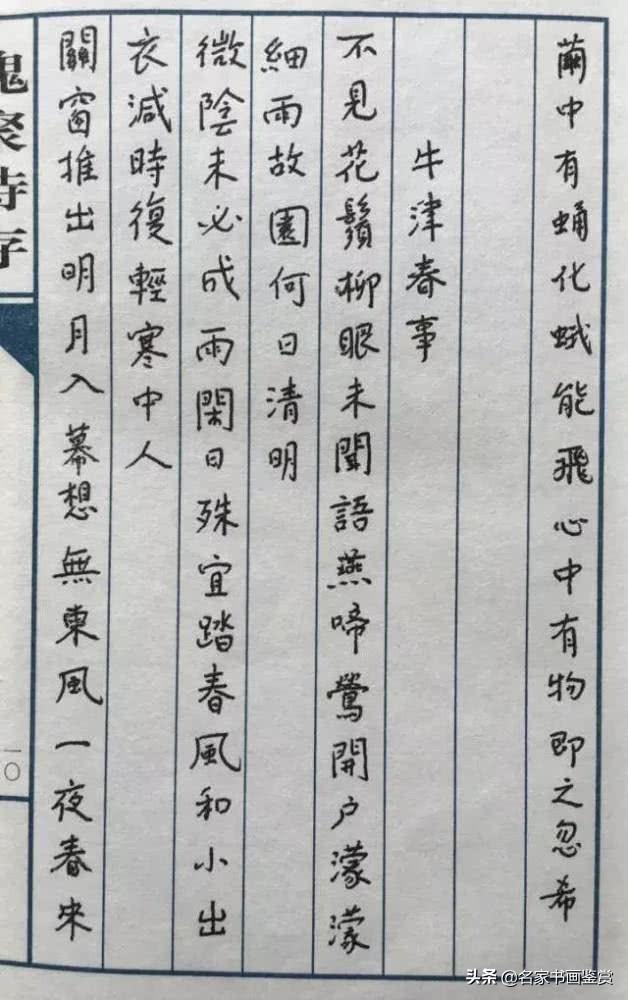 钱钟书夫妇，原来字写这么好-22.jpg