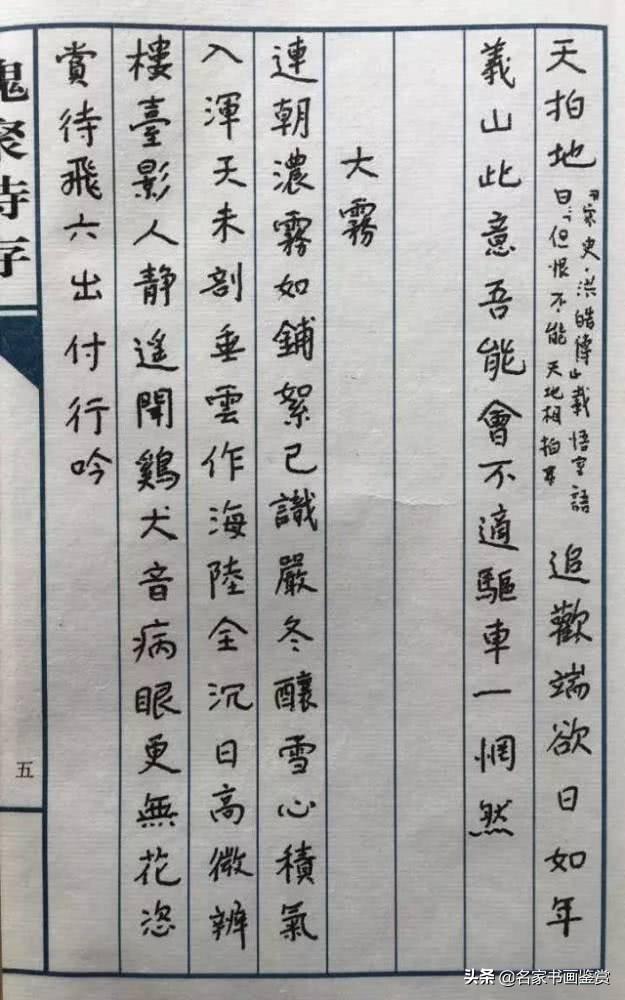 钱钟书夫妇，原来字写这么好-18.jpg