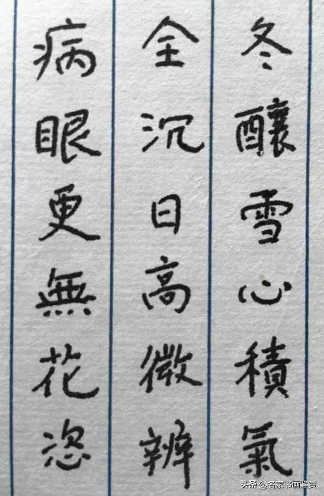 钱钟书夫妇，原来字写这么好-23.jpg