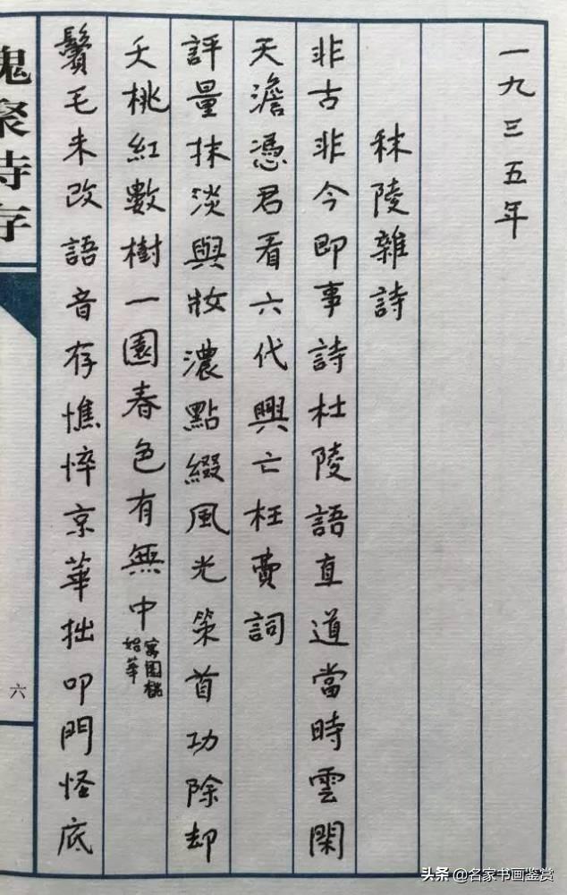 钱钟书夫妇，原来字写这么好-19.jpg
