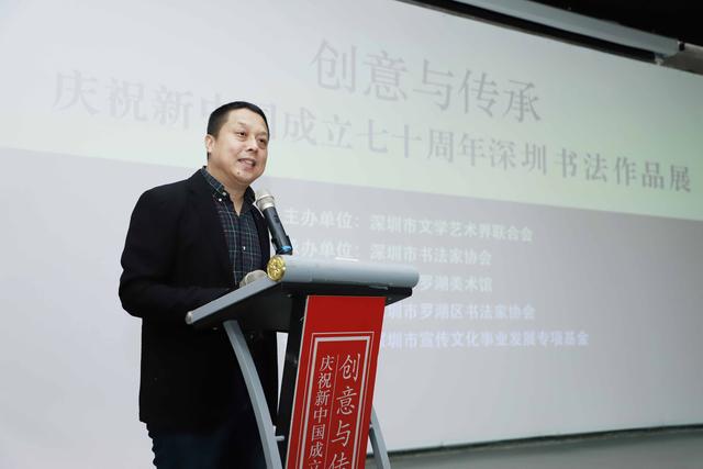 创意与传承——庆祝新中国成立70周年深圳书法作品展隆重开幕-4.jpg