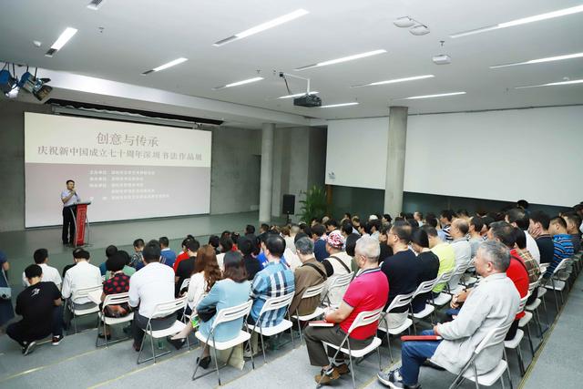 创意与传承——庆祝新中国成立70周年深圳书法作品展隆重开幕-5.jpg