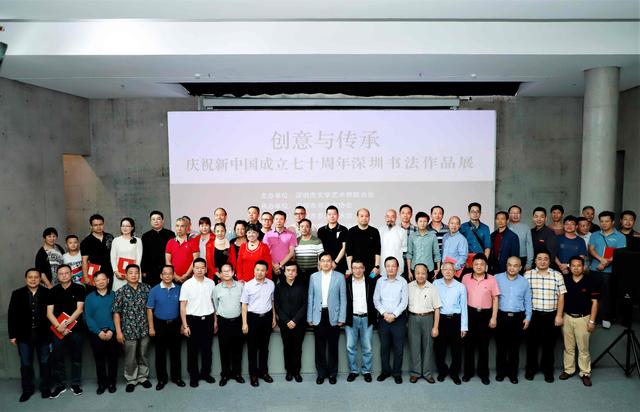 创意与传承——庆祝新中国成立70周年深圳书法作品展隆重开幕-7.jpg