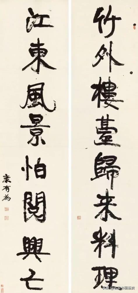 如何写出独特的行书-4.jpg