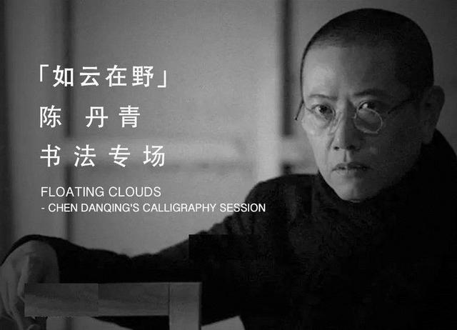 陈丹青书法到底怎么样？专家：字里行间皆是态度，艺术价值很高-4.jpg