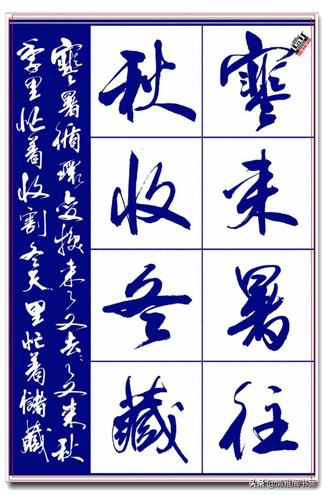 著名创新艺术家亢银中，书《千字文》神高韵远笔墨酣厚，好字 上-5.jpg