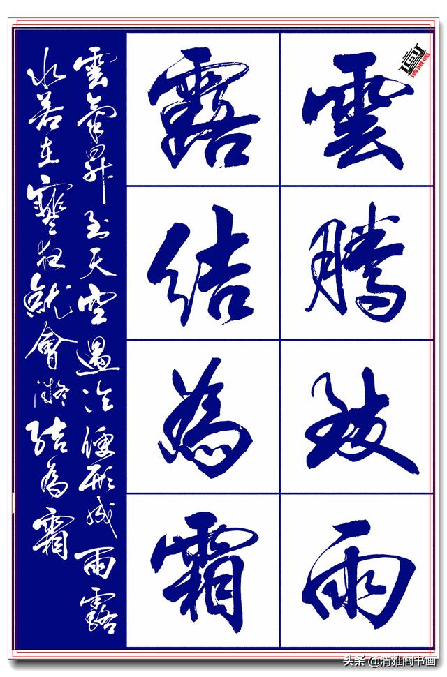 著名创新艺术家亢银中，书《千字文》神高韵远笔墨酣厚，好字 上-7.jpg