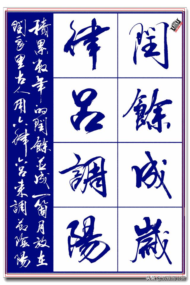 著名创新艺术家亢银中，书《千字文》神高韵远笔墨酣厚，好字 上-6.jpg