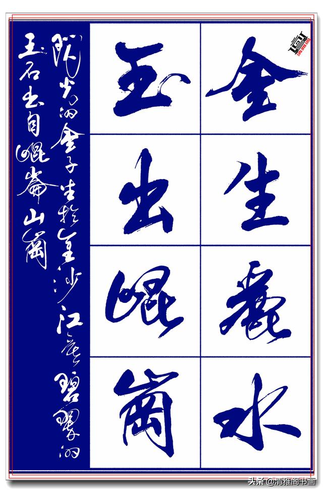 著名创新艺术家亢银中，书《千字文》神高韵远笔墨酣厚，好字 上-8.jpg
