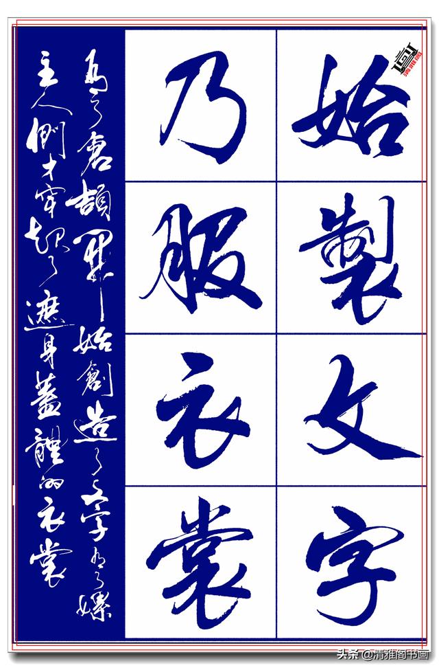 著名创新艺术家亢银中，书《千字文》神高韵远笔墨酣厚，好字 上-13.jpg